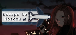 Побег в Москву 2