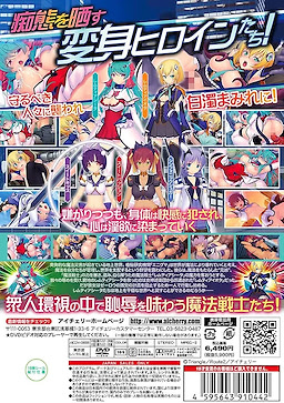 Mahou Senshi Lemmtear Knights 2 - DVDPG - pkgback