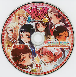 Little Witch Fan Disc ~Chiisana Majo no Okuri Mono~ - pkgmed