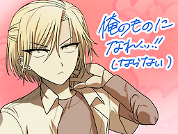 Ore no Mono ni Nare! (Naranai)