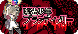 Mahou Shounen Bloody Mary