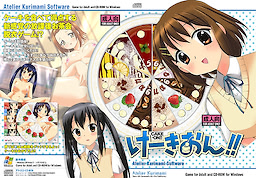 CAKE-ON!!