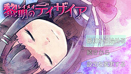 Reimei no Desire