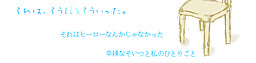 それは、そうだとそういった。