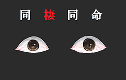 Dousei Doumei