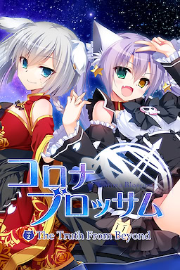 Corona Blossom Vol.2: The Truth From Beyond - Censored Edition - dig