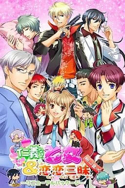 Jingi Naki Otome & Koikoi Zanmai - Renewal Package - pkgfront