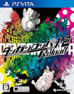 Danganronpa 1・2  Reload - pkgfront