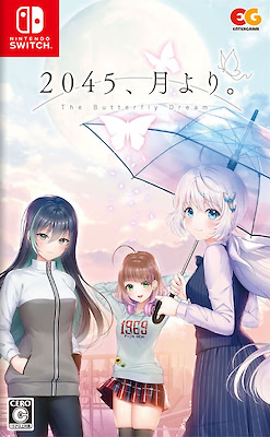 2045, Tsuki Yori. - Regular Edition - pkgfront