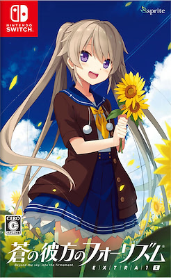 Ao no Kanata no Four Rhythm - EXTRA1S - Package Edition - pkgfront