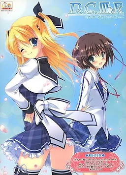 D.C. III R ~Da Capo III R~ X-rated - pkgfront