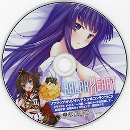 Baldr Heart Sofmap Bonus "Original Digital Content" - pkgmed