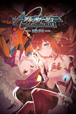Ar Nosurge ~Umareizuru Hoshi e Inoru Uta~