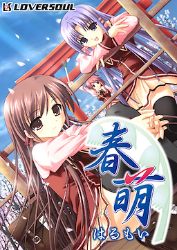 Harumoi - Download Edition - dig