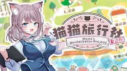 Nekoneko Ryokousha: Momoiro Machiokoshi Project! - dig