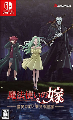 Mahoutsukai no Yome: Seika no Maboroshi to Yumemiru Tabiji - Regular Edition - pkgfront