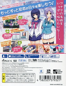 LOVELY×CATION1&2 - Regular Edition - pkgback