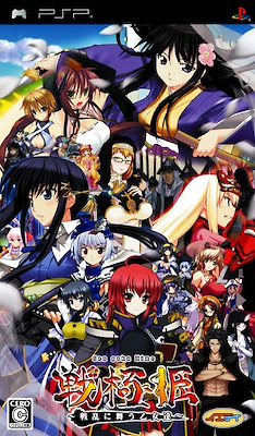 Sengoku Hime ~Senran no Yo ni Honoo Tatsu~ Regular Edition - pkgfront