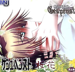 Gespenst -Sakura-