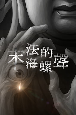 Mofa de Hailuo Sheng
