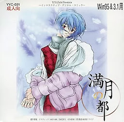 Mangetsu no Miyako