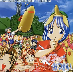 Shinobu Akazukin no Abunai Otsukai