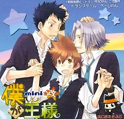 Boku ga Ousama mini Kai