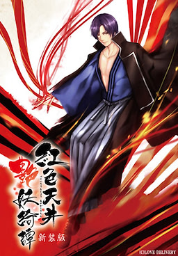 Beniiro Tenjou Ayakashi Kitan