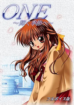 ONE ～輝く季節へ～