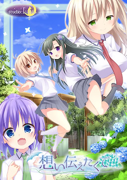 Omoi Tsutaetakute