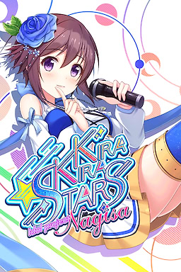 Kirakira Stars Idol Project Nagisa- 18+ Uncensored Edition - dig