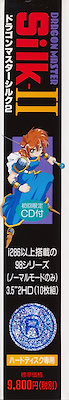 DRAGON MASTER Silk II - 3.5-inch Edition - pkgside