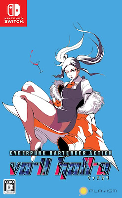 VA-11 HALL-A - JP Package Edition - pkgfront