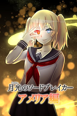 Gekko no Sword Breaker - Amelia Hen