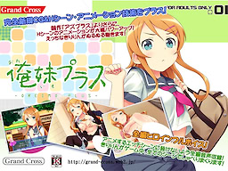 Oreimo Plus - Download Edition - dig