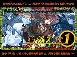 Eroi Fantasy Dai 2 Shou Sennetsu Otome 1 -Sennetsu Otome-