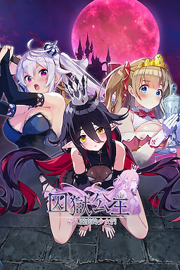 Prison Princess Hamerareshi Hime-tachi - dig