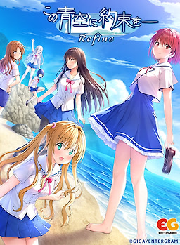 Kono Aozora ni Yakusoku o Refine - Download Edition - dig