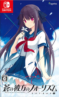 Ao no Kanata no Four Rhythm - EXTRA2S - Package Edition - pkgfront