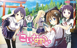 Koinaka -Koinaka de Hatsukoi x Nakadashi Sexual Life-