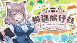 Nekoneko Ryokousha: Momoiro Machiokoshi Project! - dig