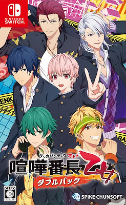 Kenka Banchou Otome Double Pack - pkgfront