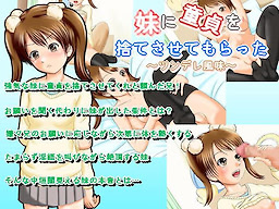 Imouto ni Doutei o Sute Sasete Moratta ~Tsundere Fuumi~
