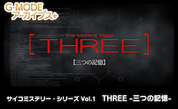Psycho Mystery Series 'Three - Mitsu no Kioku'