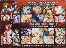 Kansen ~Inyoku no Rensa~ - pkgback