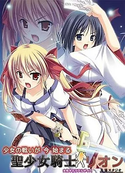 Sei Shoujo Kishi