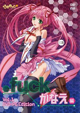 .fuck vol.1 ~Kanae Chapter~ DVDPG - pkgfront