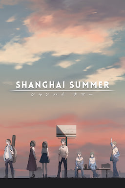 Shanghai Summer - dig
