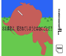 おお勇者よ、犯されてしまうとはなにごとだ!