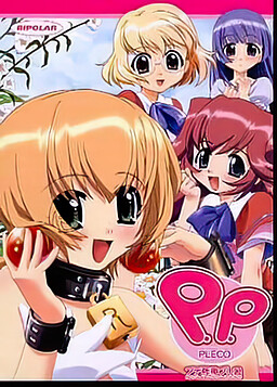 プチ死神プレコ